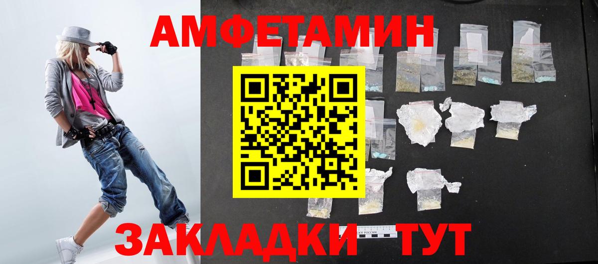 Amphetamine 97% Ачинск