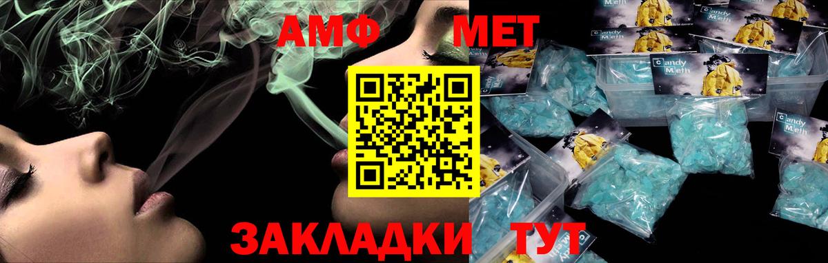 Амфетамин  АМФЕТАМИН 98%  Вход с VPN  Ачинск 