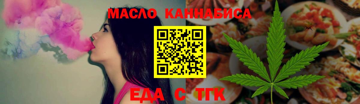 Ачинск  Canna-Cookies марихуана  Вход с VPN 