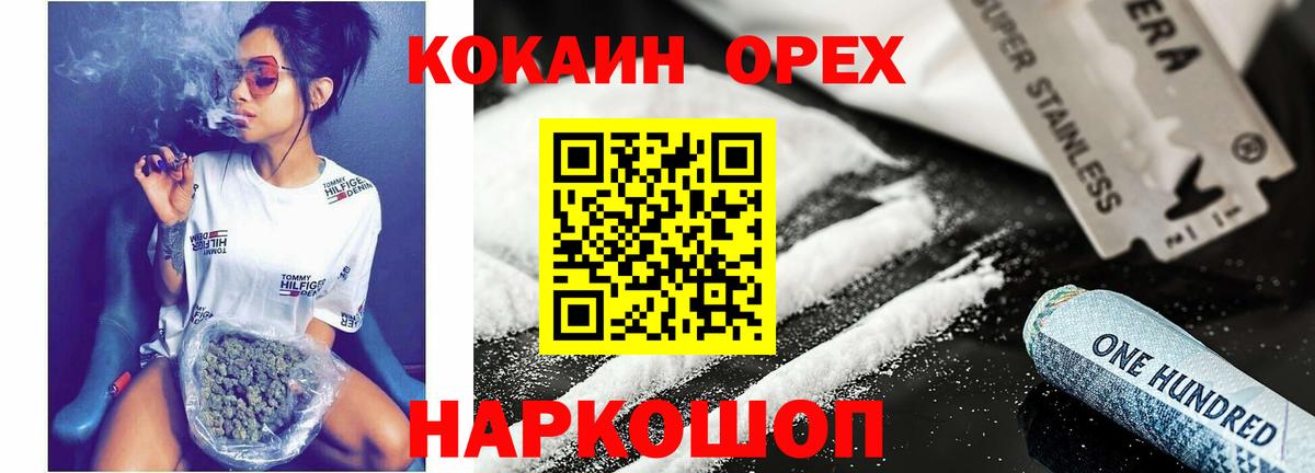 КОКАИН 99% Ачинск