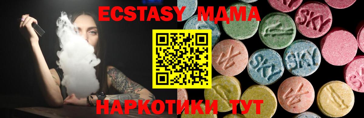 Ecstasy ешки Ачинск