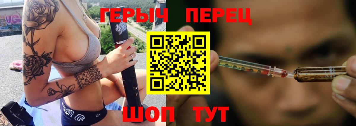 Героин афганец  Вход с VPN  Ачинск 
