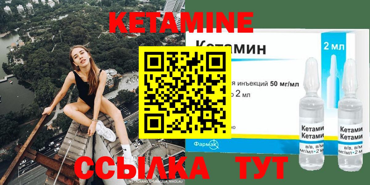мега рабочий сайт  Кетамин ketamine  Вход с VPN  Ачинск 