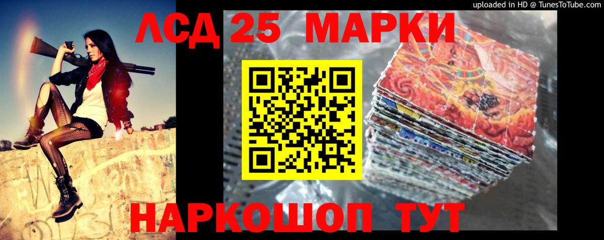 LSD-25 экстази ecstasy Ачинск