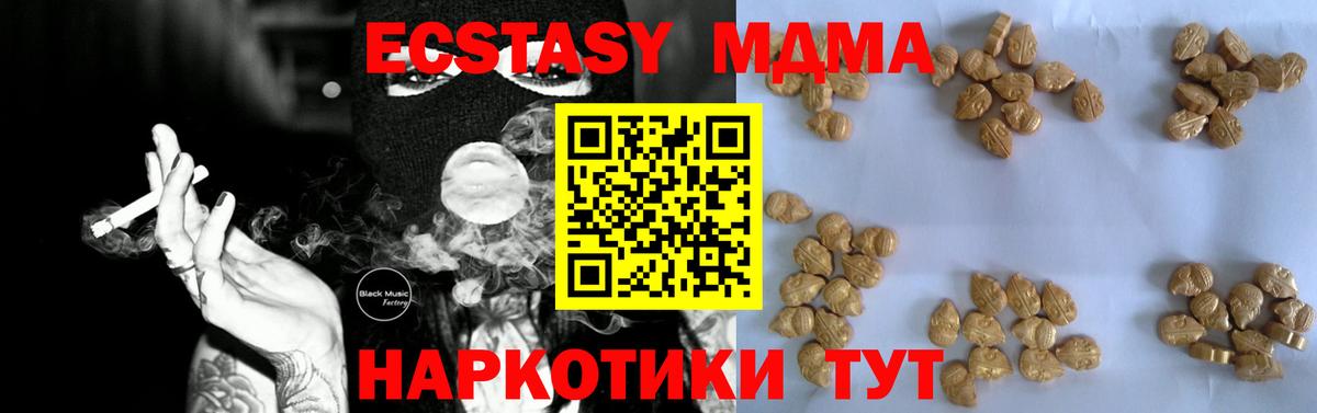 Ачинск  МДМА crystal  MDMA Molly  Вход с VPN 