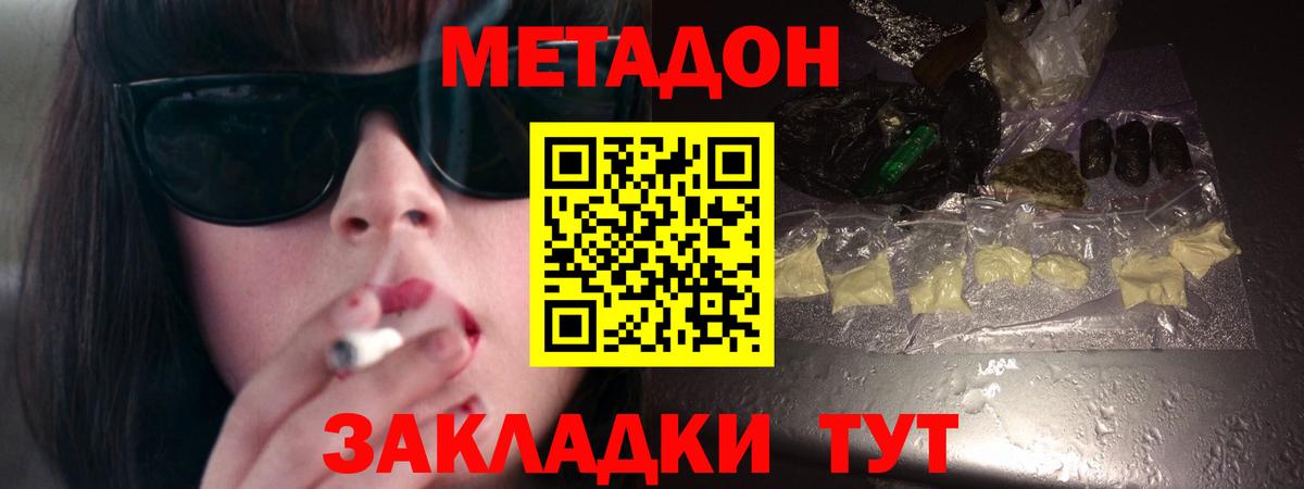 hydra маркетплейс  МЕТАДОН мёд  Вход с VPN  Ачинск  МЕТАДОН methadone 