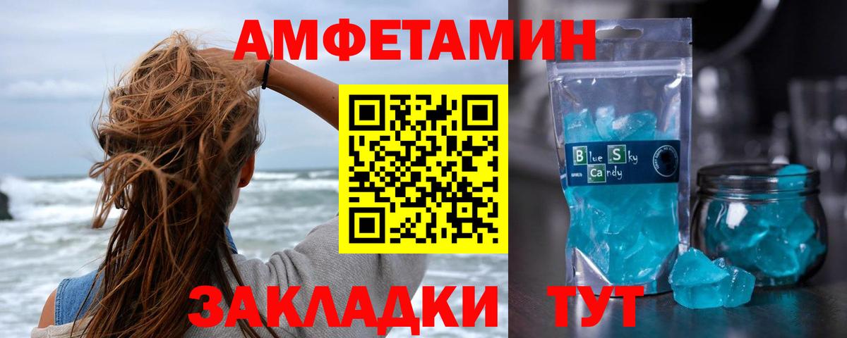 Ачинск  МЕТАМФЕТАМИН  МЕТАМФЕТАМИН мет  Вход с VPN  МЕТАМФЕТАМИН мет 