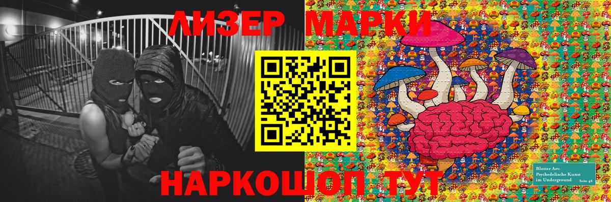 Марки N-bome 1,5мг Ачинск