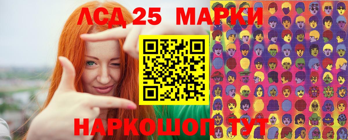Наркотические марки  Наркотические марки 1,5мг  Вход с VPN  Ачинск  Наркотические марки 1,5мг 