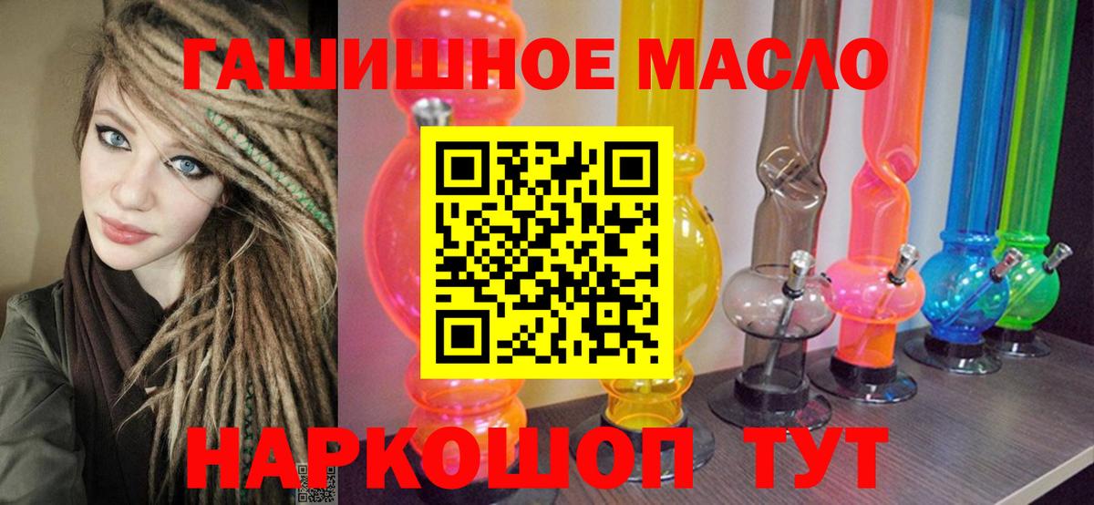 мега   Вход с VPN  Ачинск  ТГК вейп с тгк  ТГК гашишное масло 