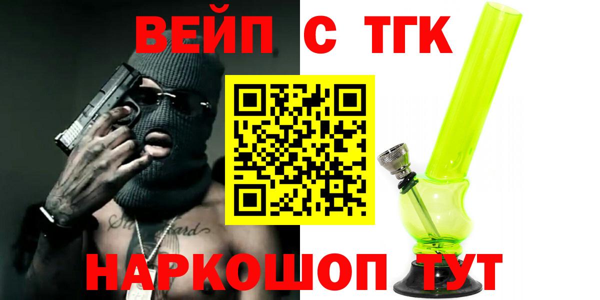 Дистиллят ТГК вейп Ачинск