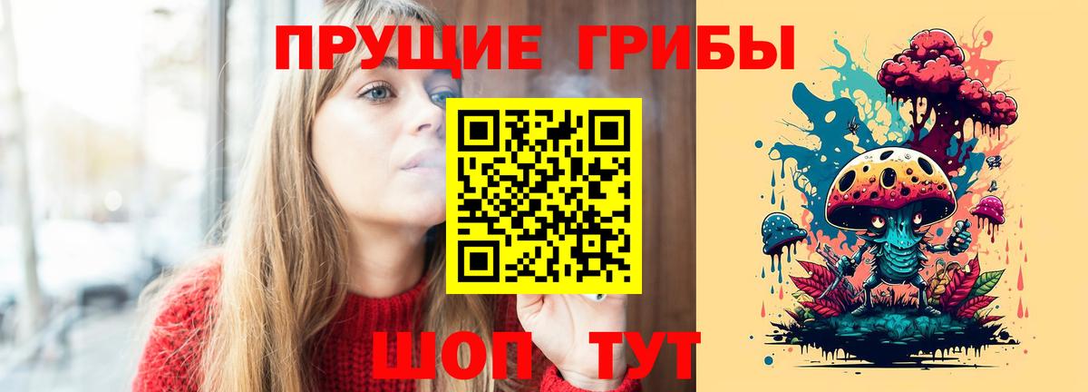 Галлюциногенные грибы Cubensis  Вход с VPN  что такое   Ачинск 